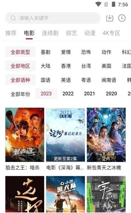 菠萝视频app黄板