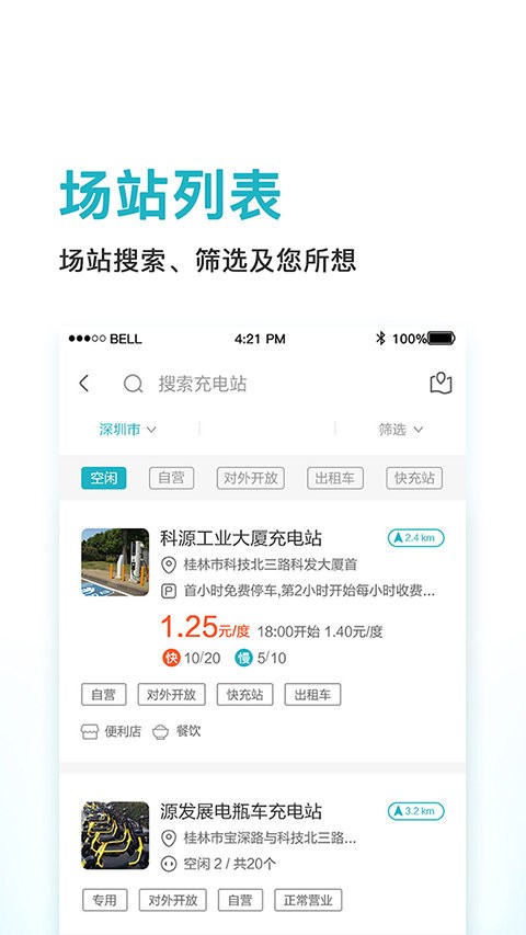 鼎晟新能源手机版