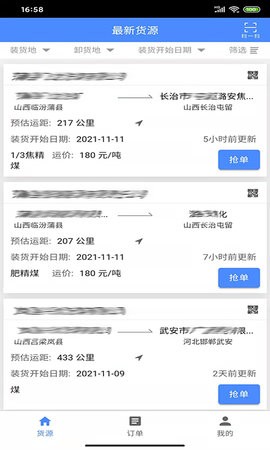 云启物流