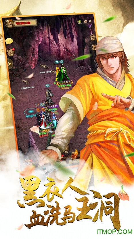 铁血武林2官方服最新版