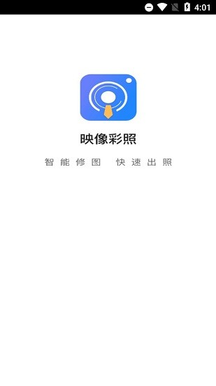 映像彩照