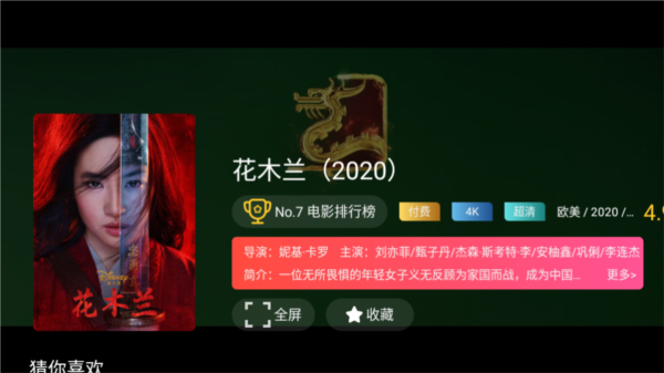 华数tv盒子破解版999999 安卓永久破解版v9.0.1.99