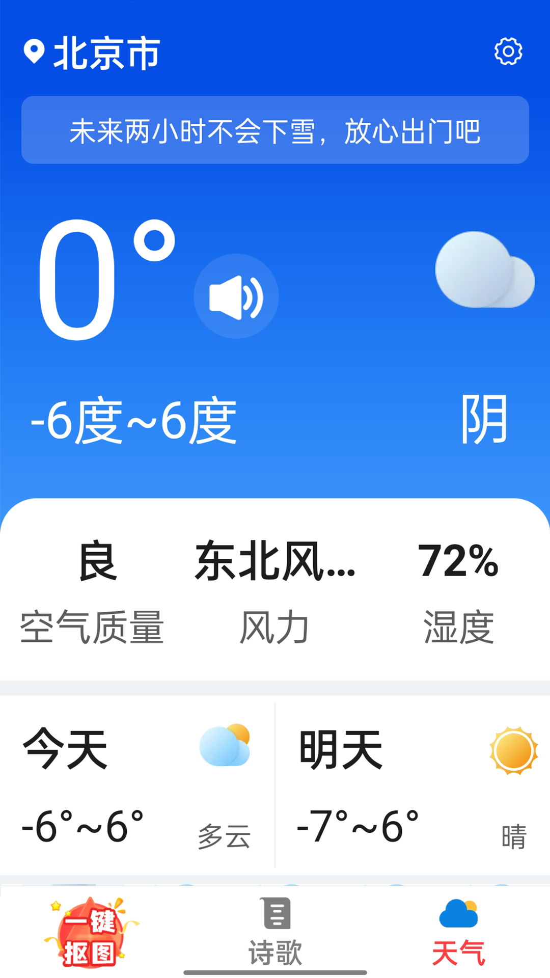 今日看大字版