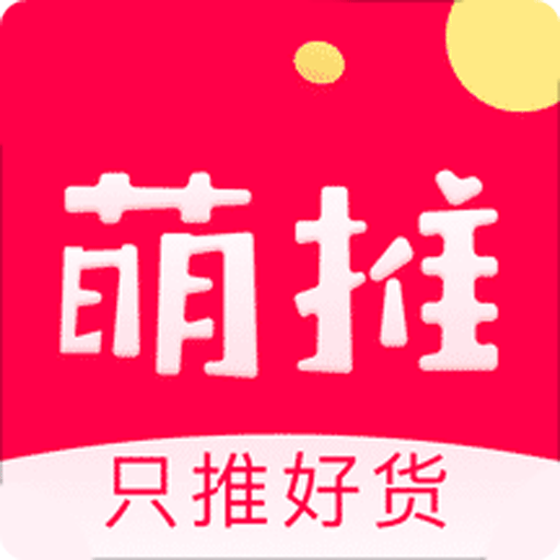 萌推优惠券