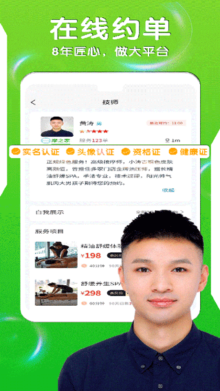 摩之家