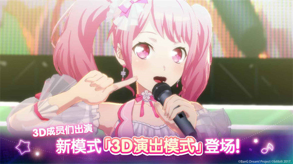 梦想协奏曲少女乐团派对游戏