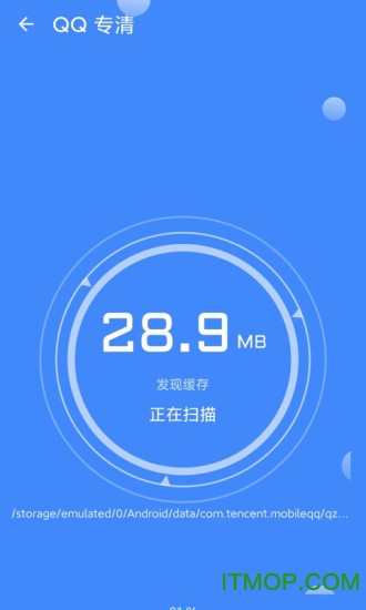 极光手机优化大师