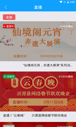 智慧庆云
