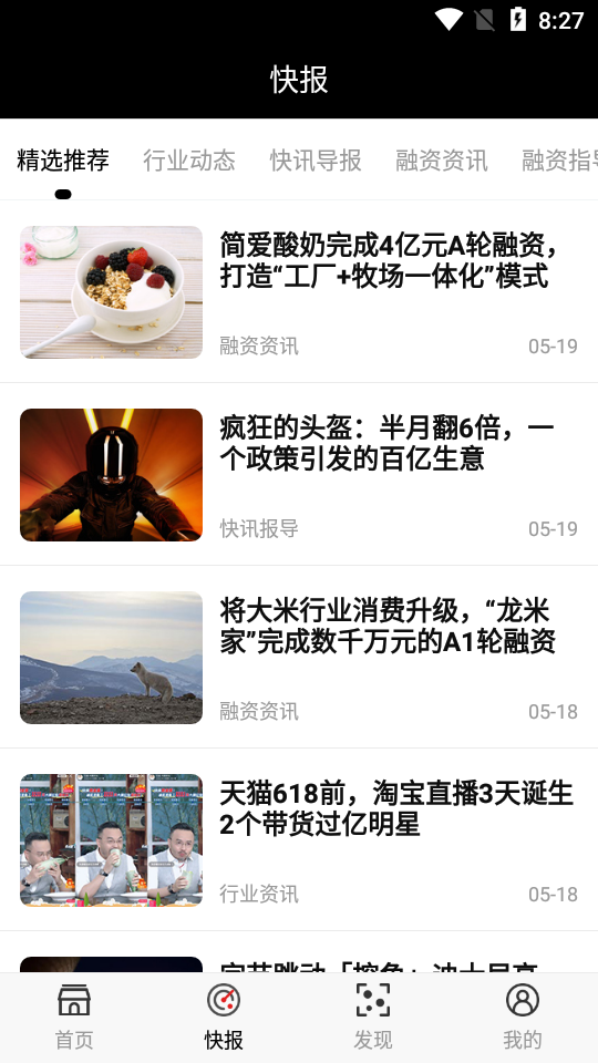 星悦资讯