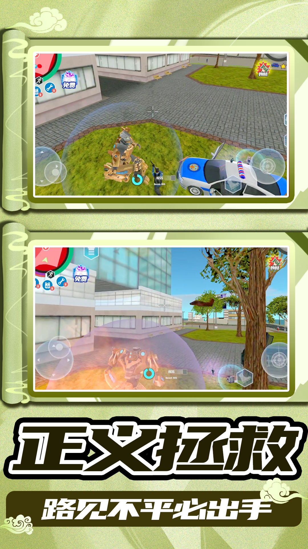 3D城市大乱斗 3D城市大乱斗