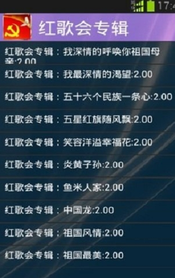 红歌