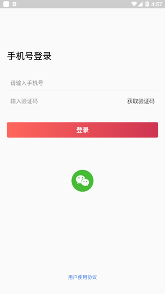 爱咕嘟 安卓版v1.2.3.1