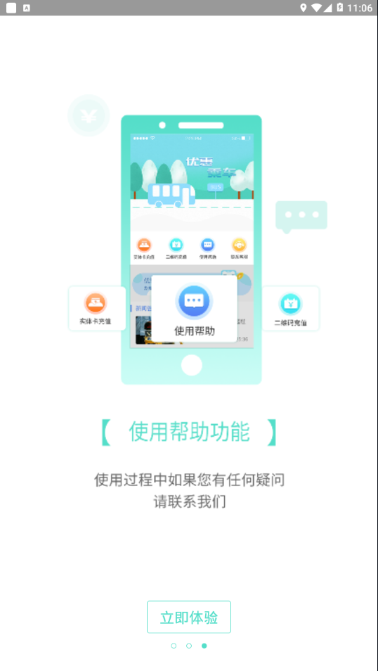 咸宁枫丹一卡通