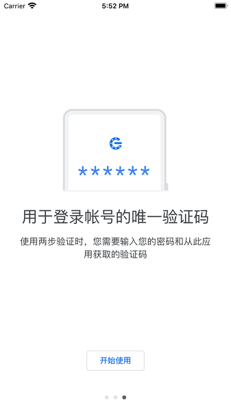 谷歌身份验证器苹果版(authenticator)