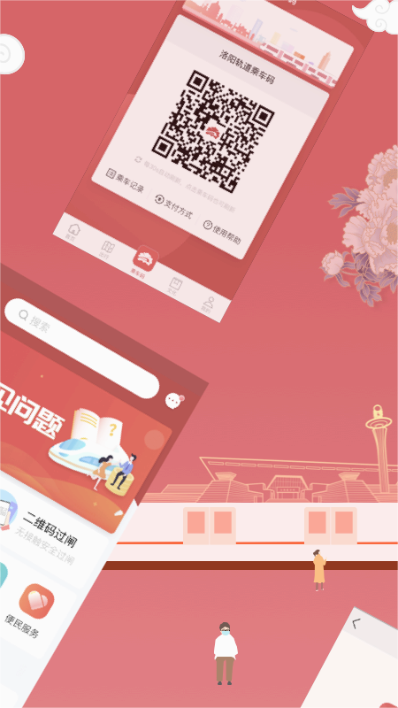 洛易行