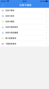 商洛人社