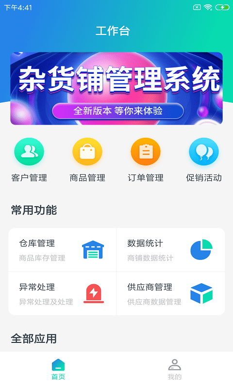 咪普驿管通