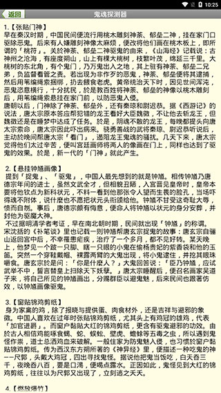鬼魂探测器