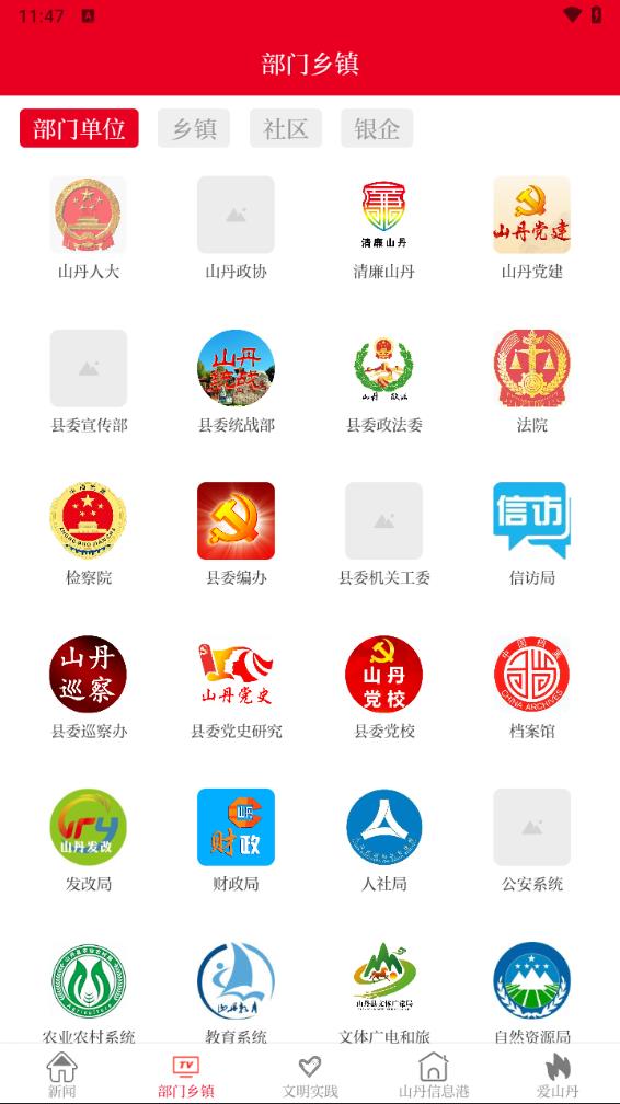 新山丹