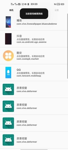 动态壁纸选择器app官方版
