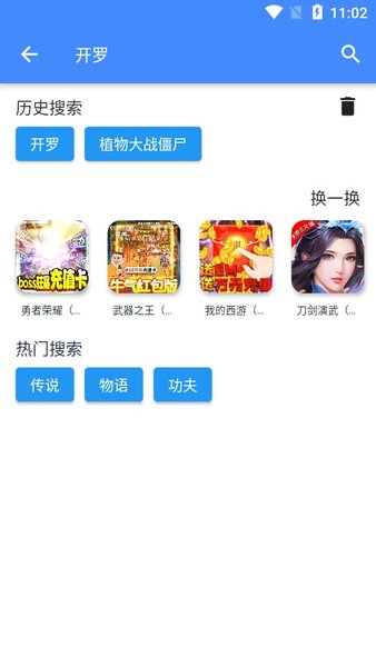 欧欧游戏盒子 官网版