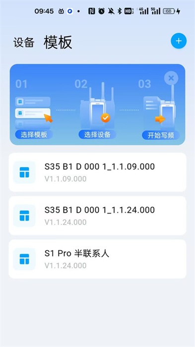 海能达对讲机写频软件