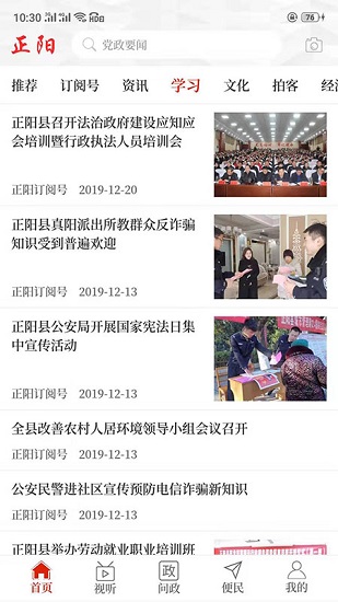 云上正阳