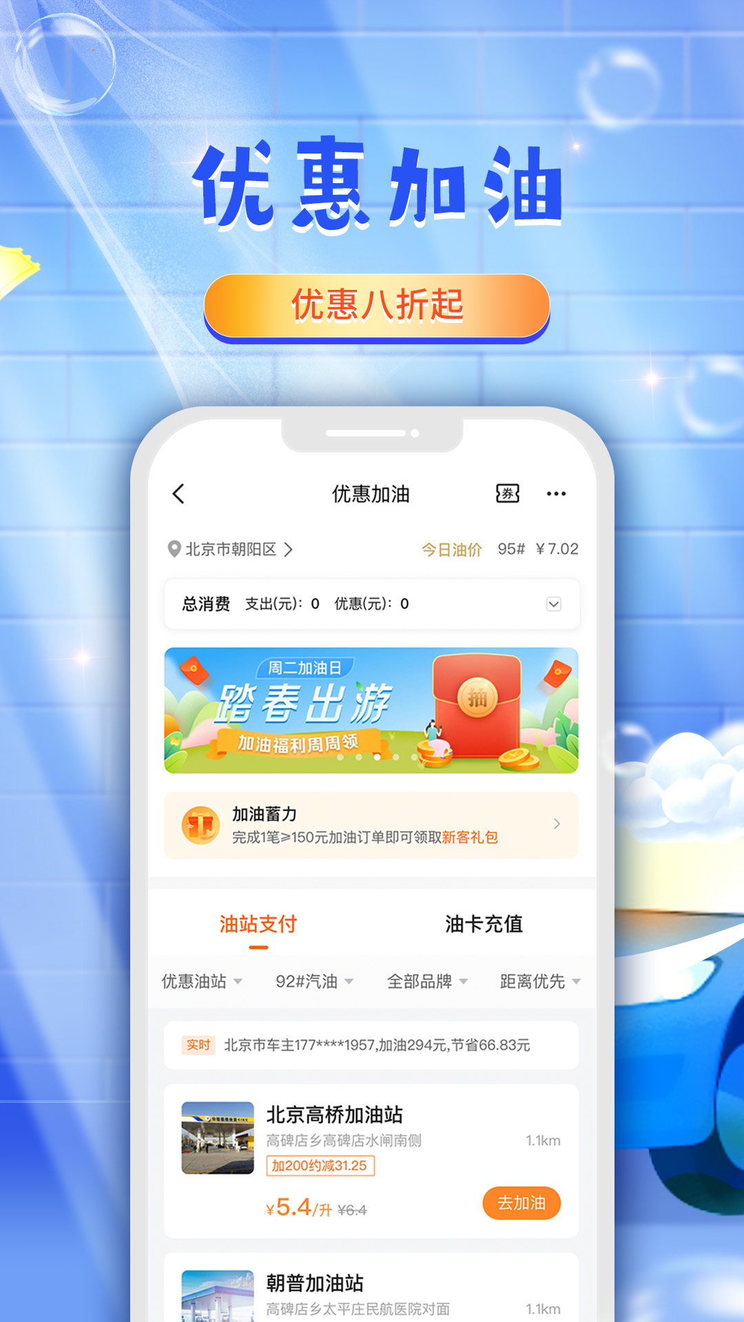 中国平安好车主app官方版安卓版v5.62.1