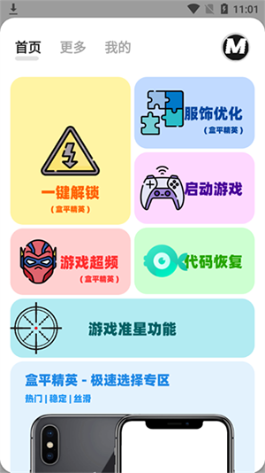 画质MxPro免费版无任务