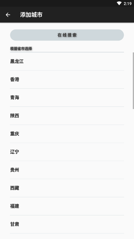 天气佳天气