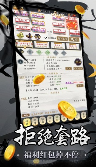 修真万万年