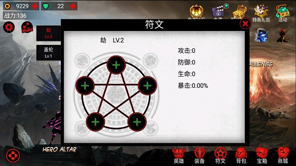 火柴人联盟图片7