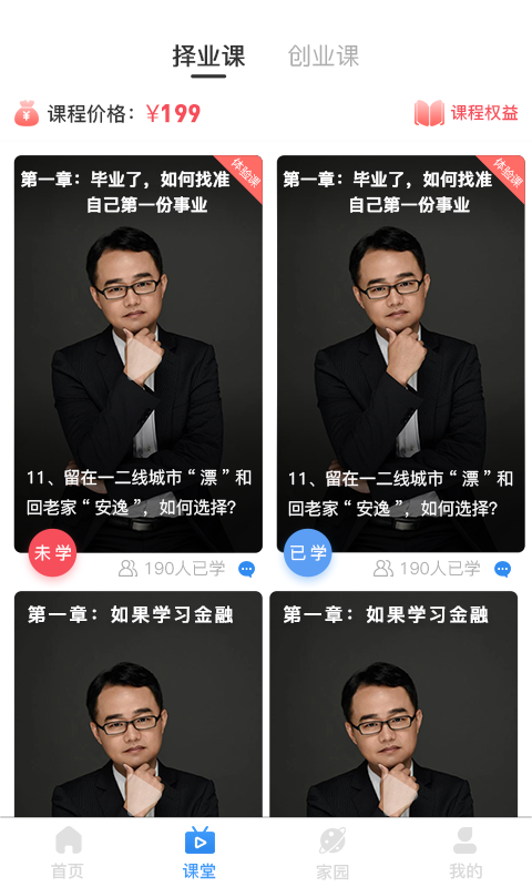 元世界学堂