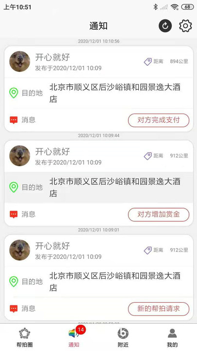 帮拍客