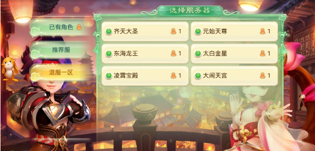 西游修仙录