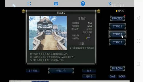 帝国审查所安卓移植版