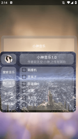 小神音乐