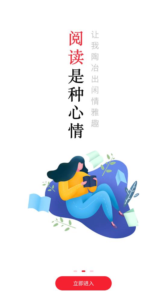 77开始阅读