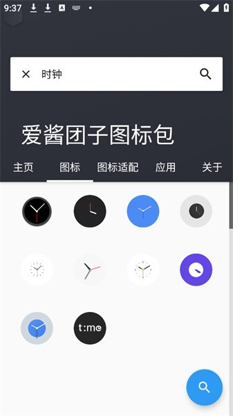 爱酱团子图标包