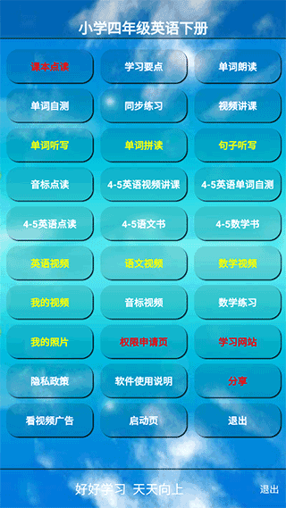 小学四年级英语下册