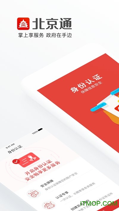 北京通