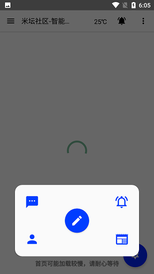 米坛社区表盘自定义工具app