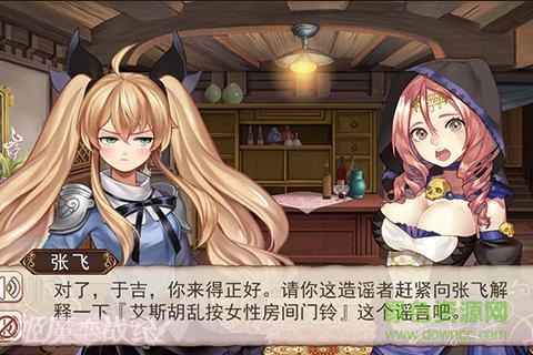 姬魔恋战纪
