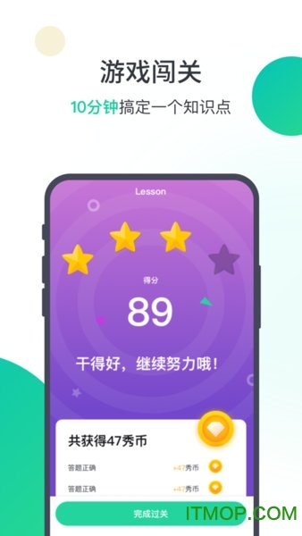 爱秀英语