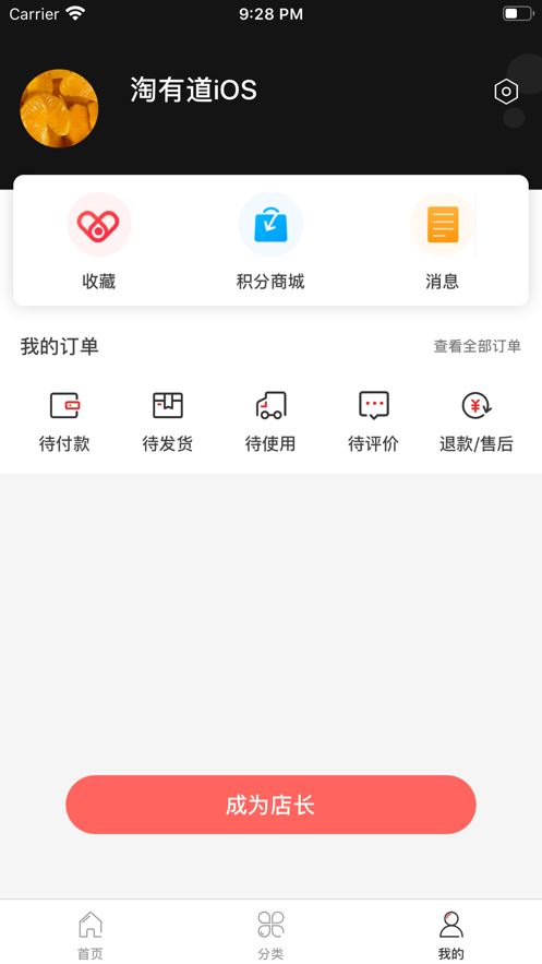 淘有道