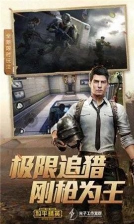 和平精英闪电美化包最新版