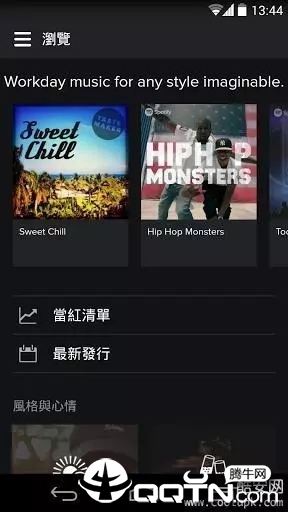 Spotify中文版