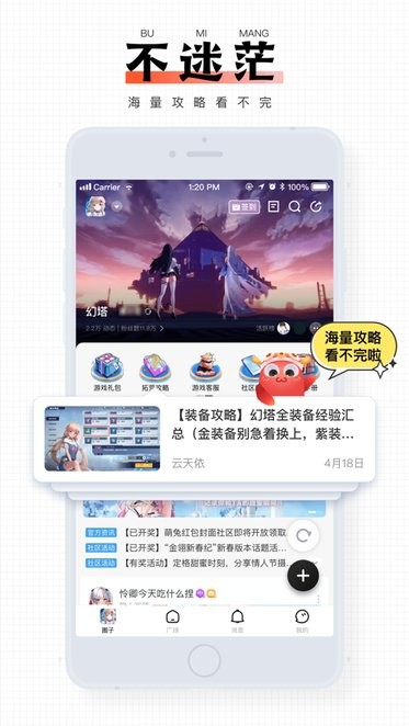 完美游戏社区
