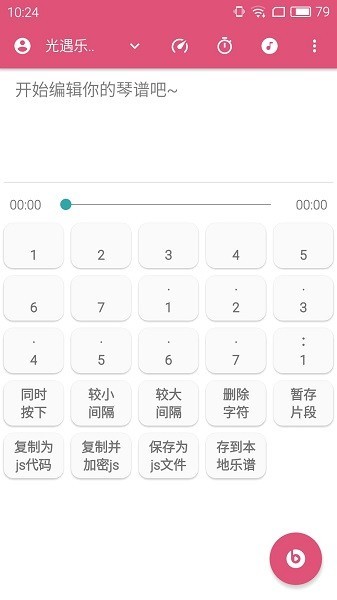 光遇乐谱app安卓