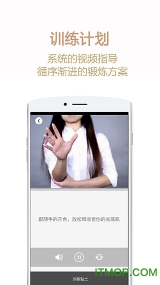 G动凯格尔运动软件